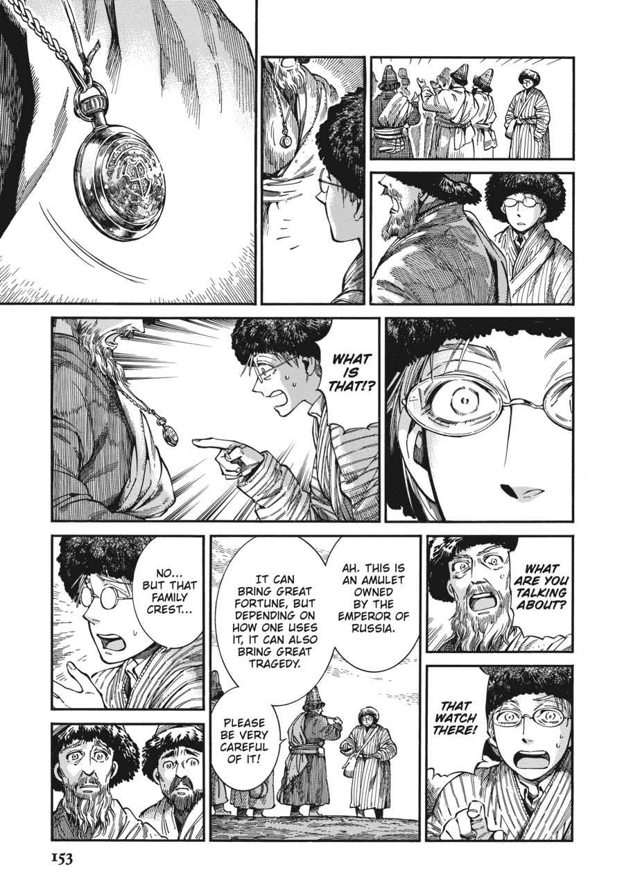 Otoyomegatari Chap 76 - Next Chap 77