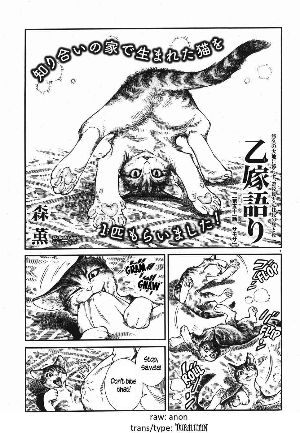 Otoyomegatari Chap 78 - Next Chap 79