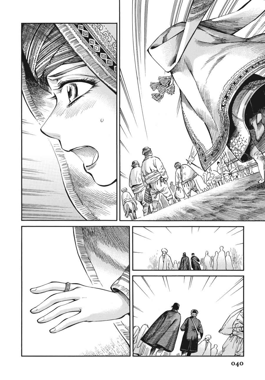 Otoyomegatari Chap 71 - Next Chap 72