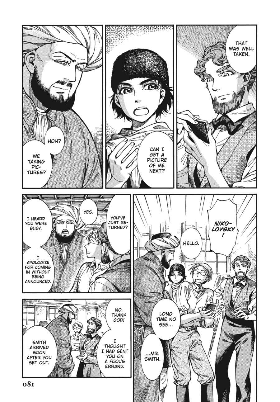 Otoyomegatari Chap 73 - Next Chap 74
