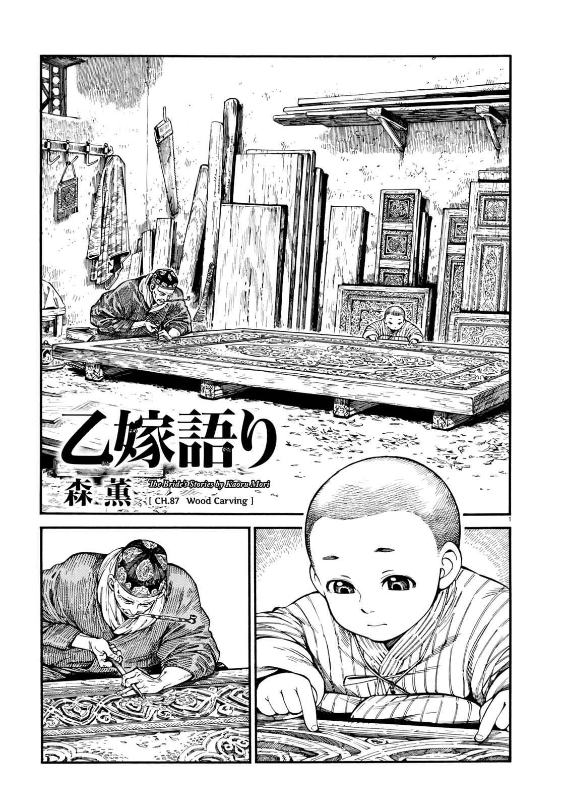 Otoyomegatari Chap 87 - Next Chap 88