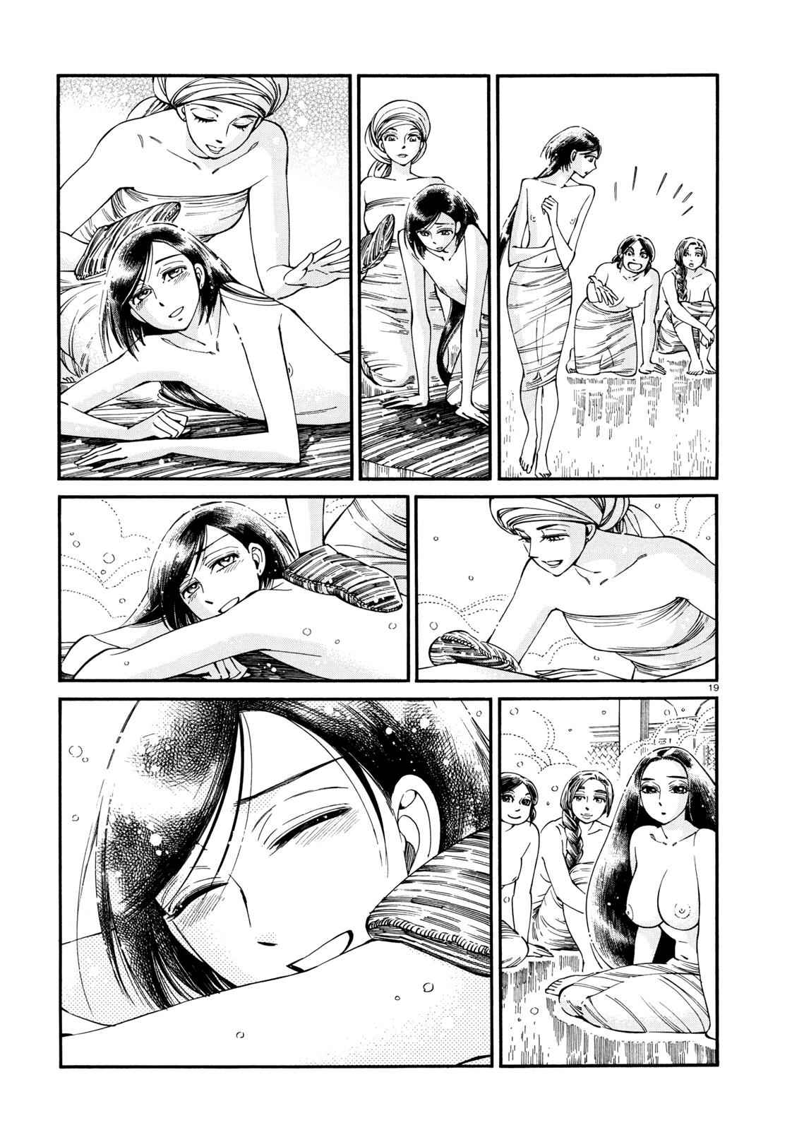 Otoyomegatari Chap 86 - Next Chap 87