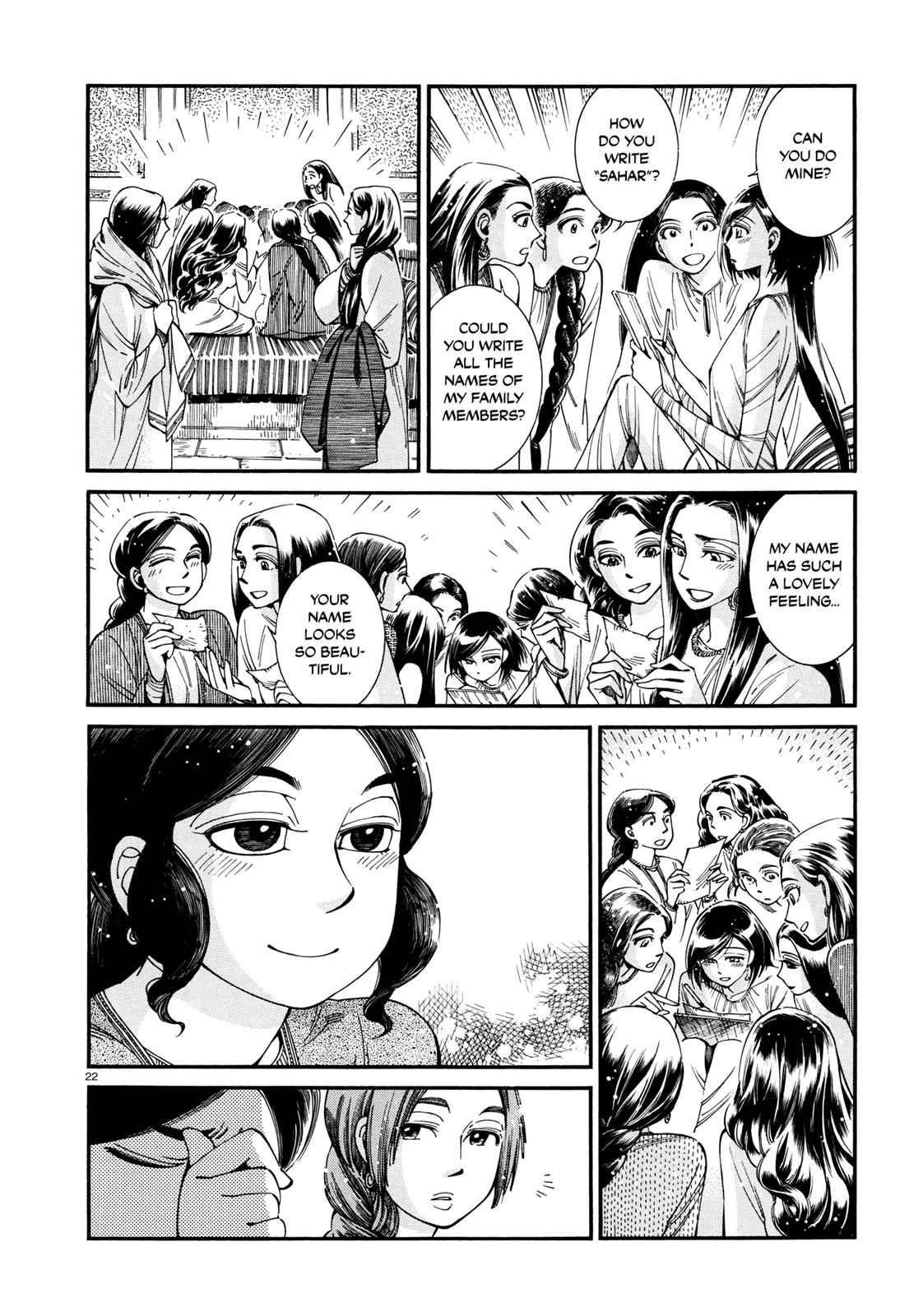 Otoyomegatari Chap 86 - Next Chap 87