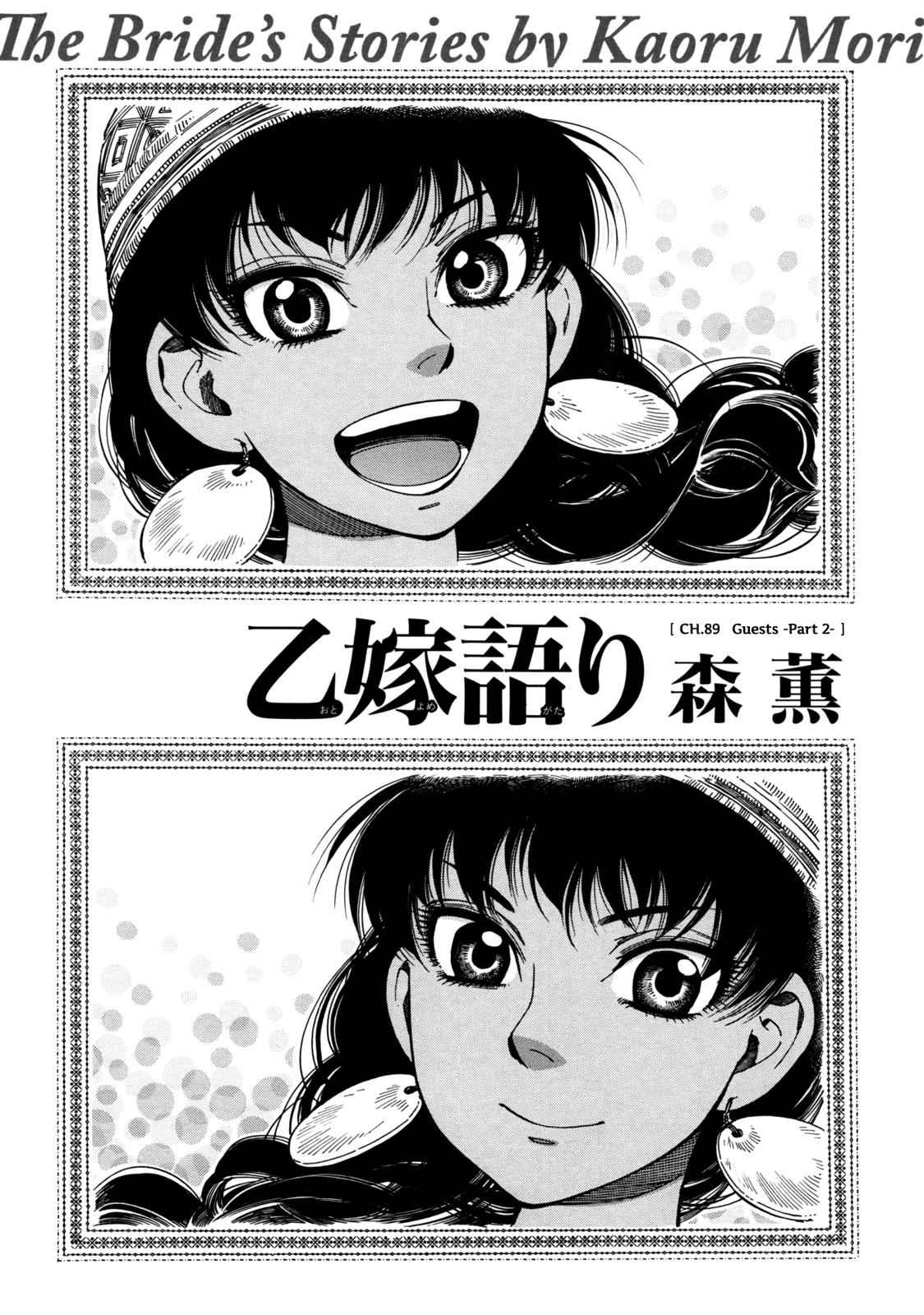 Otoyomegatari Chap 89 - Next Chap 90