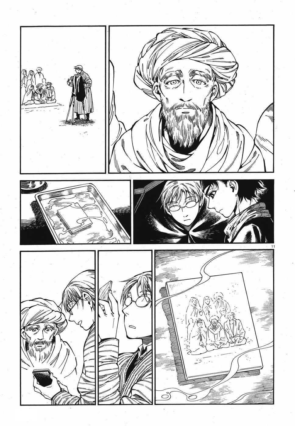 Otoyomegatari Chap 82 - Next Chap 83