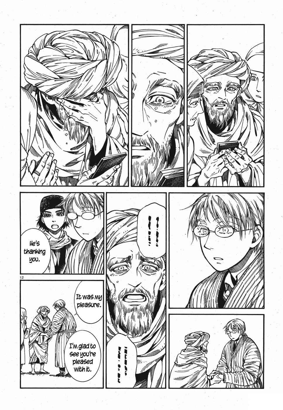 Otoyomegatari Chap 82 - Next Chap 83