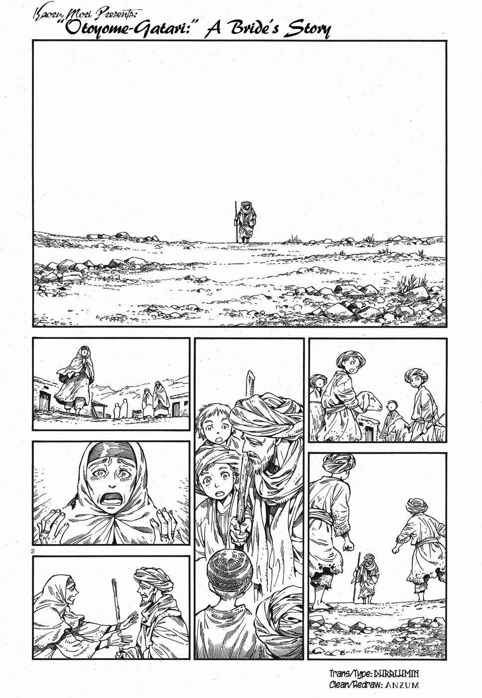 Otoyomegatari Chap 82 - Next Chap 83