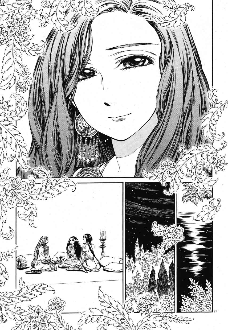 Otoyomegatari Chap 83 - Next Chap 84