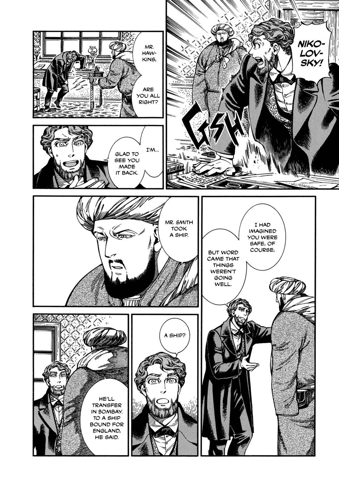 Otoyomegatari Chap 96 - Next Chap 97