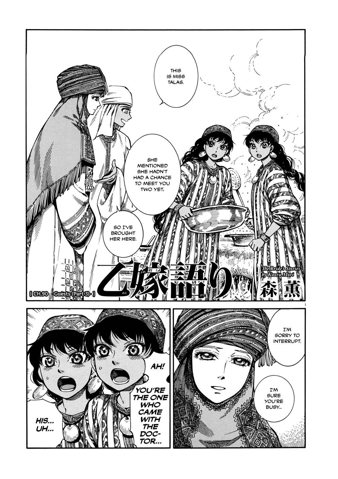 Otoyomegatari Chap 90 - Next Chap 91