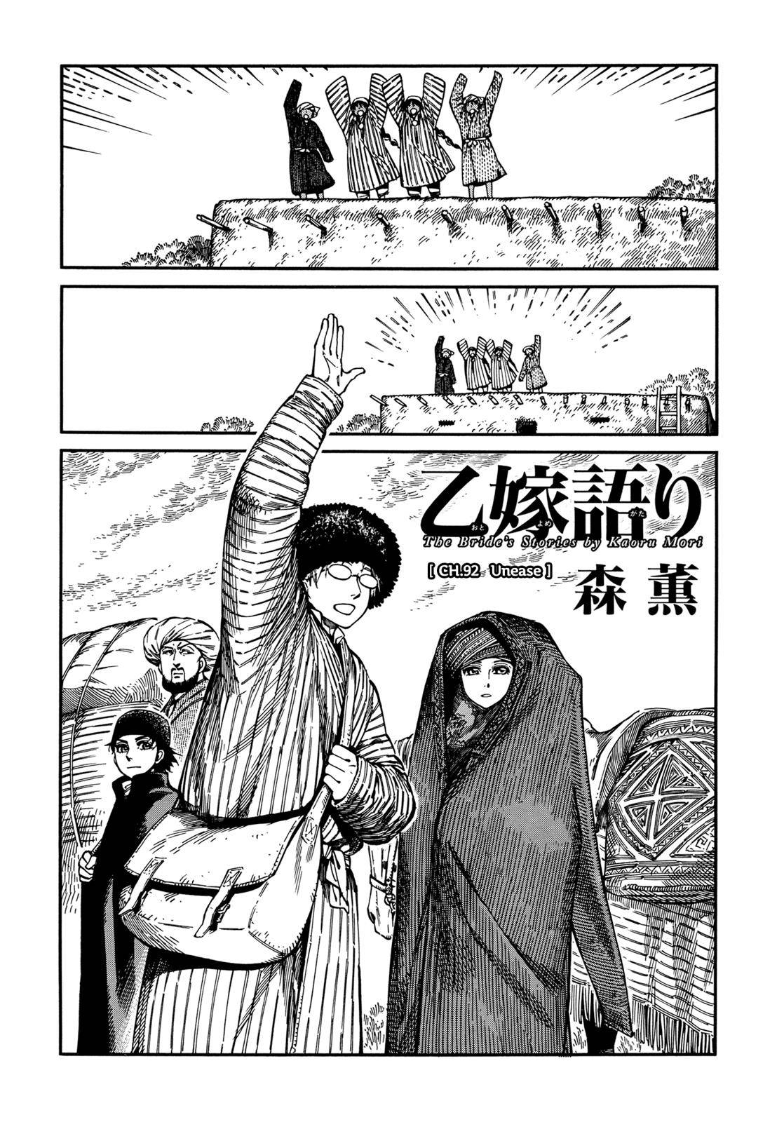 Otoyomegatari Chap 92 - Next Chap 93