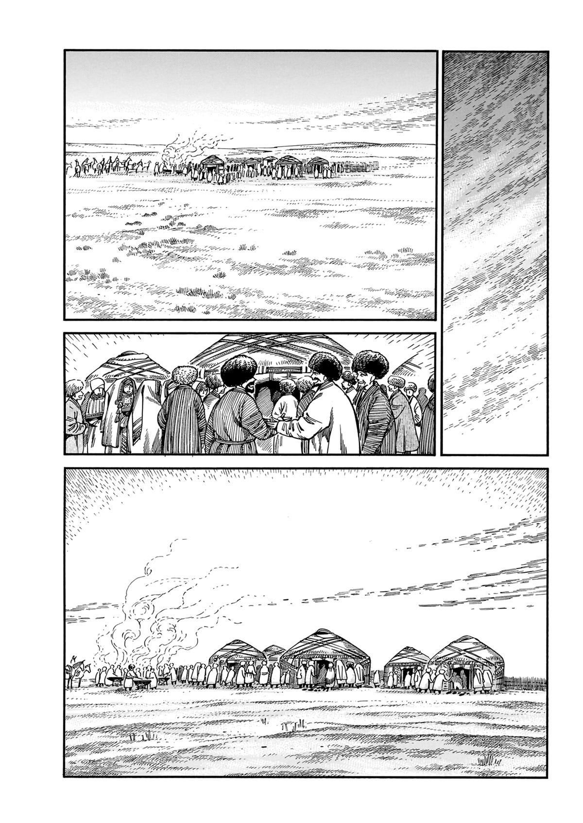 Otoyomegatari Chap 109 - Next Chap 110