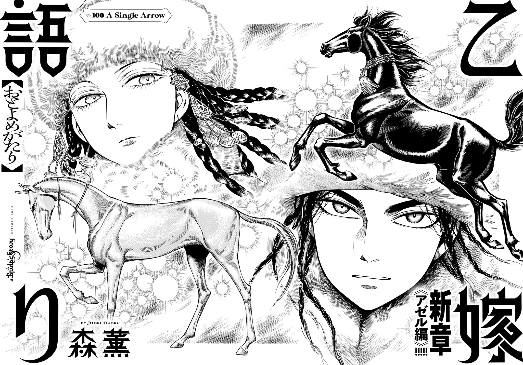 Otoyomegatari Chap 100 - Next Chap 101