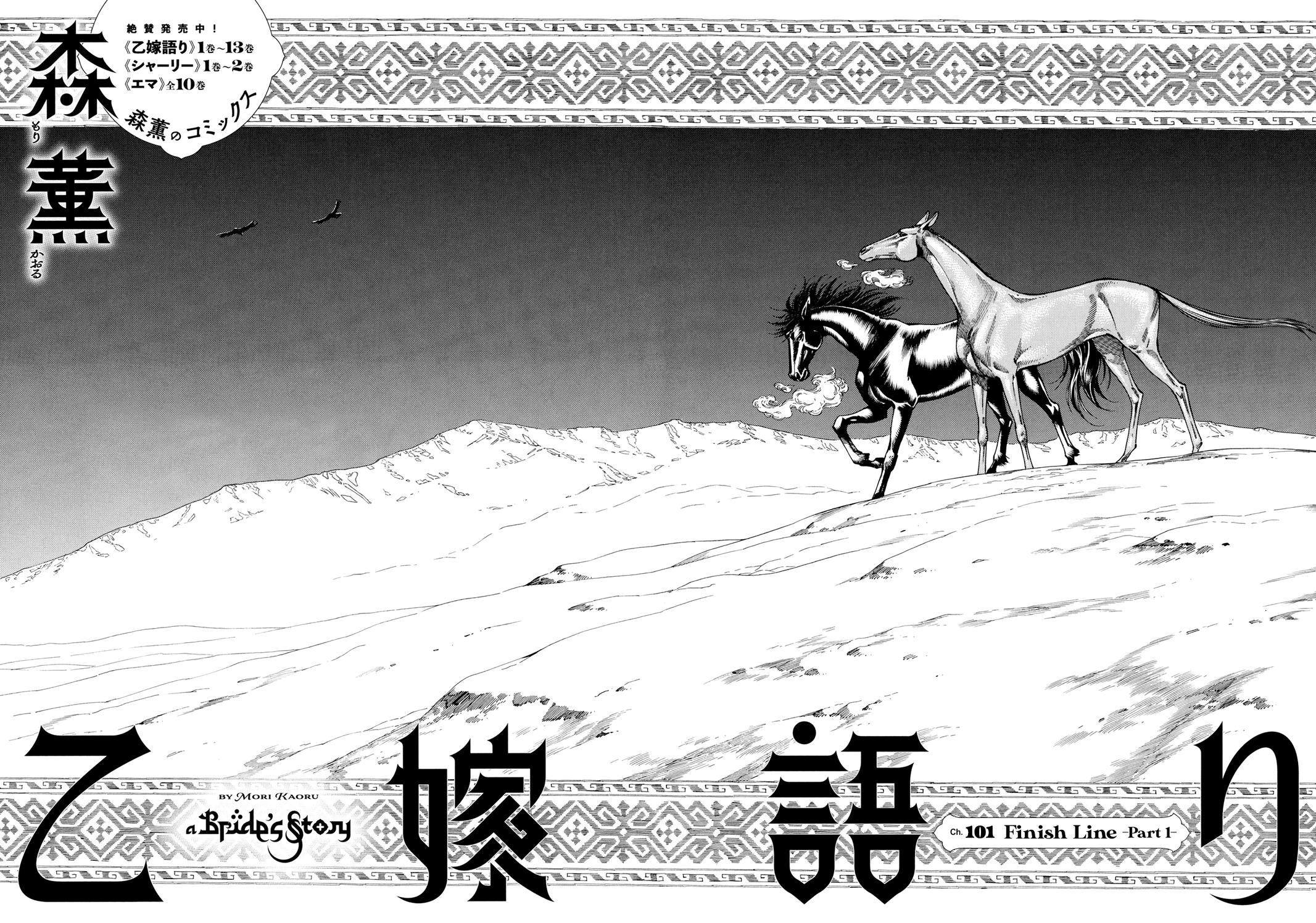 Otoyomegatari Chap 101 - Next Chap 102