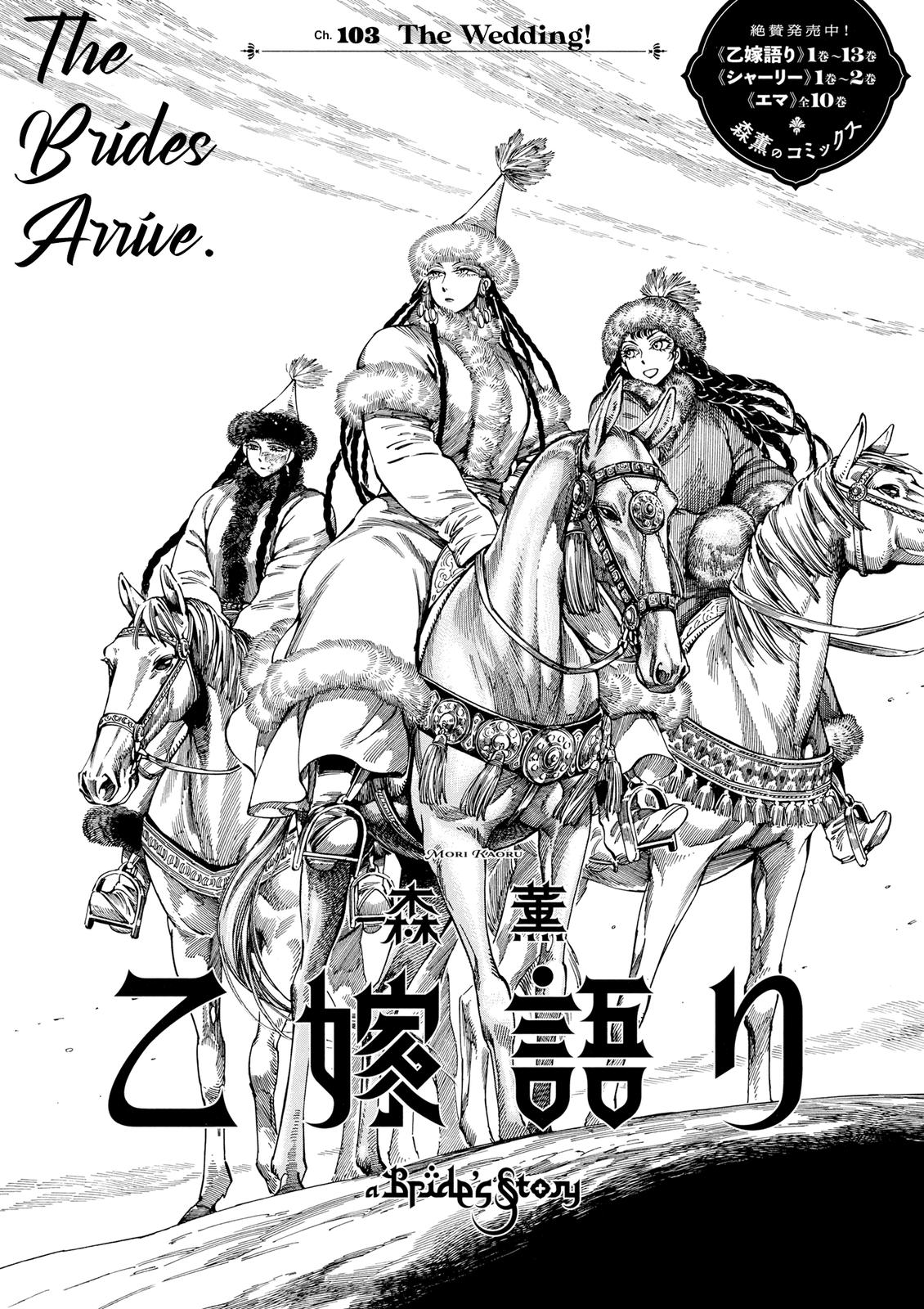 Otoyomegatari Chap 103 - Next Chap 104