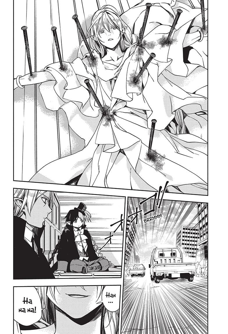 Owari no Seraph Chap 117 - Next Chap 118
