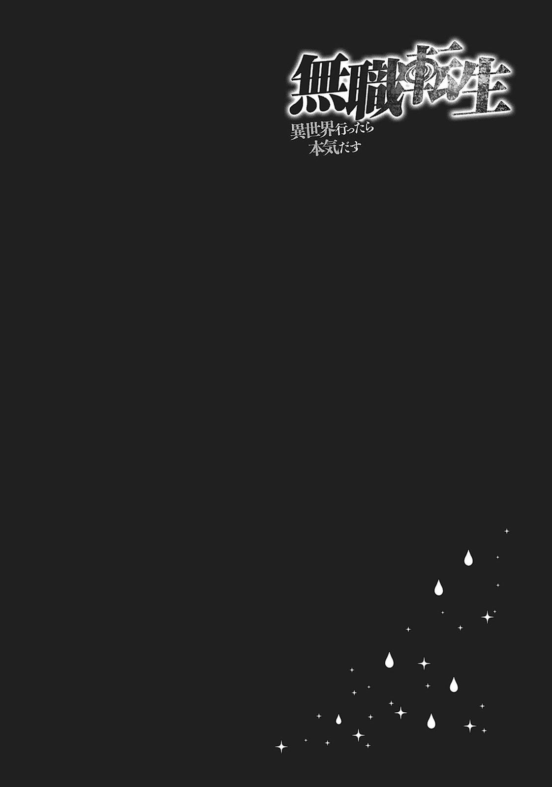 Mushoku Tensei - Jobless Reincarnation Chap 26 - Next Chap 27