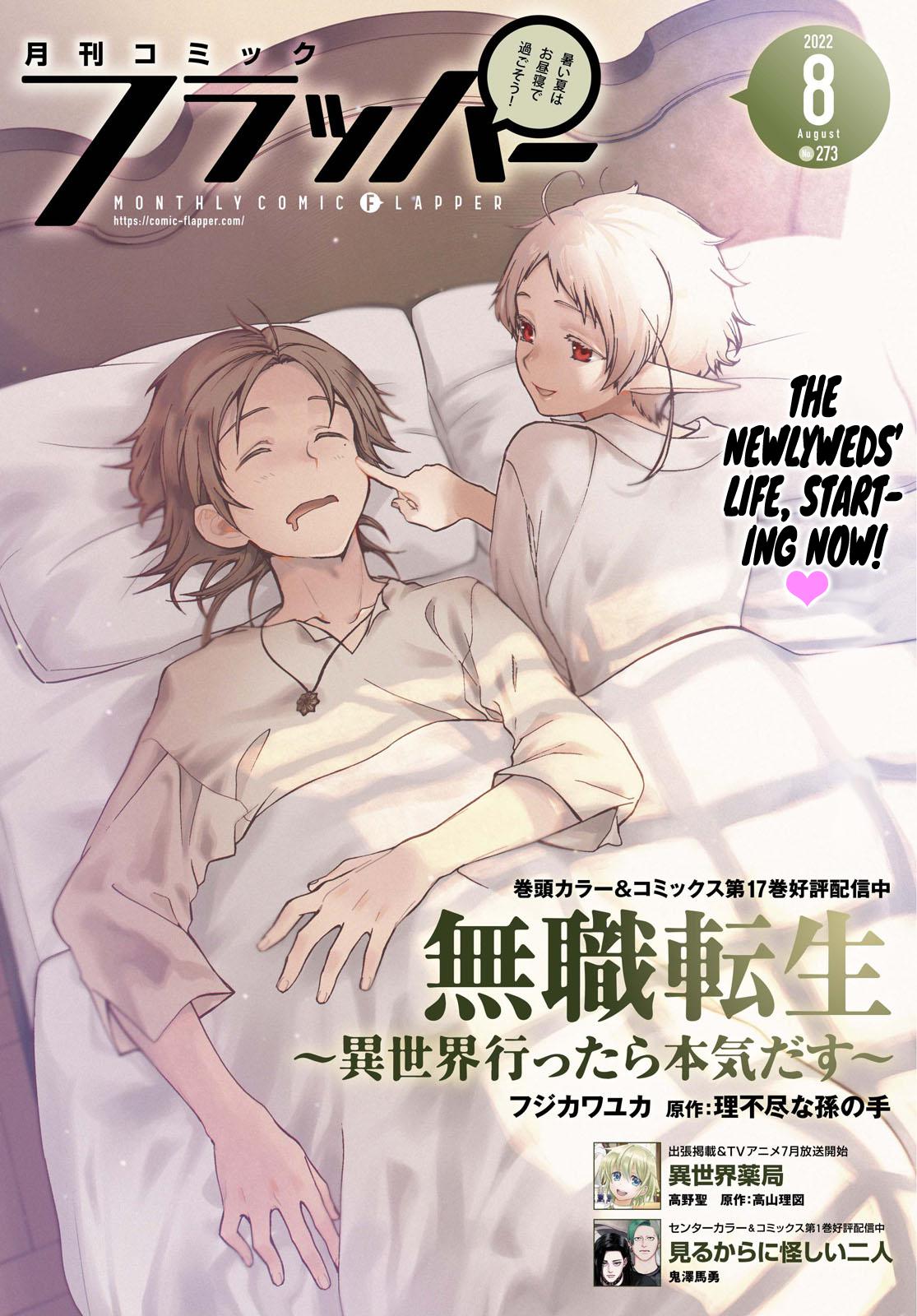 Mushoku Tensei - Jobless Reincarnation Chap 82 - Next Chap 83