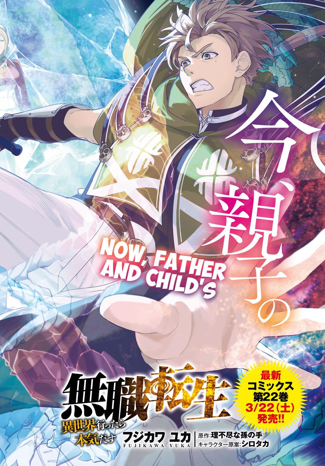 Mushoku Tensei - Jobless Reincarnation Chap 107 - Next Chap 108