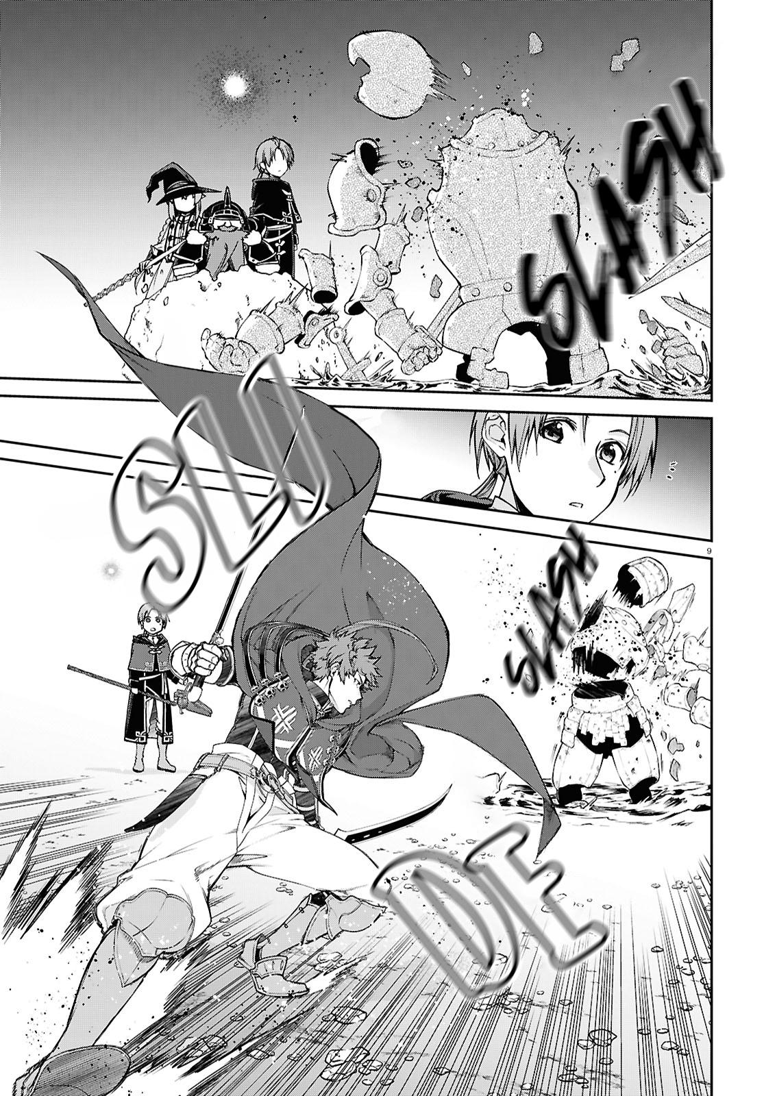 Mushoku Tensei - Jobless Reincarnation Chap 105 - Next Chap 106