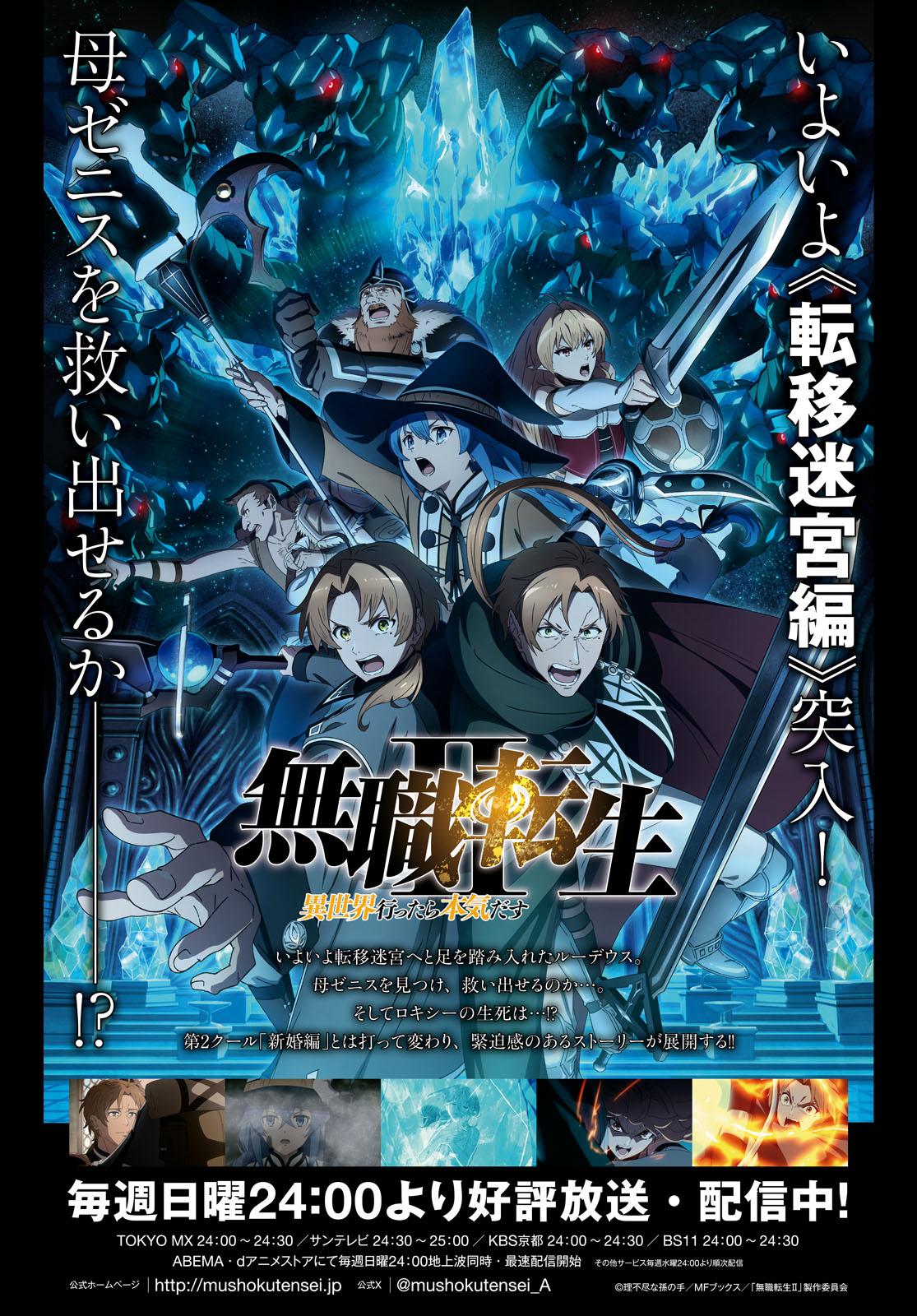 Mushoku Tensei - Jobless Reincarnation Chap 101 - Next Chap 102
