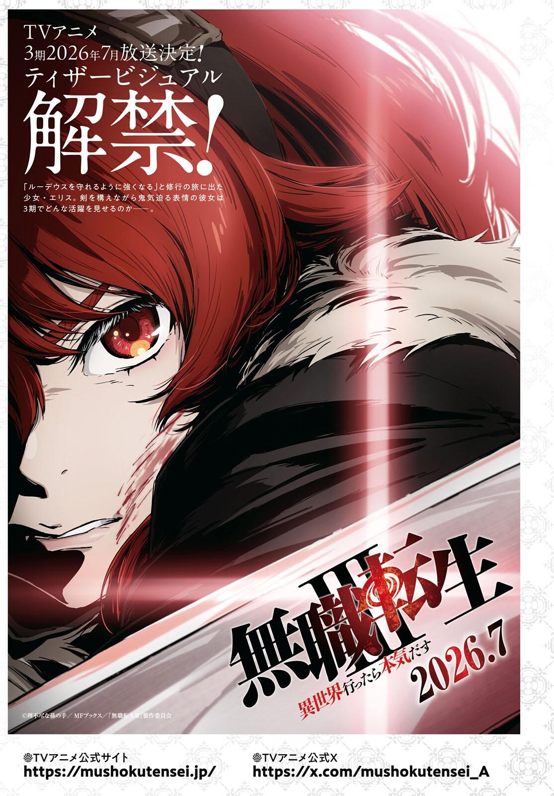 Mushoku Tensei - Jobless Reincarnation Chap 117 - Next Chap 118