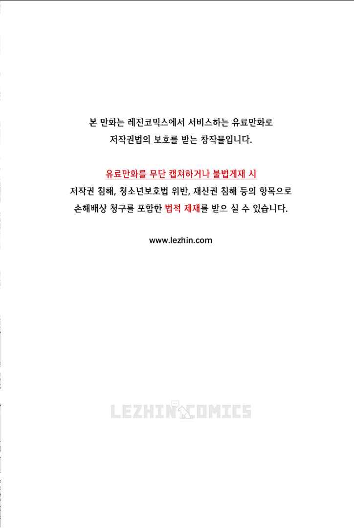 My Love Tiger Chap 5 - Next Chap 6
