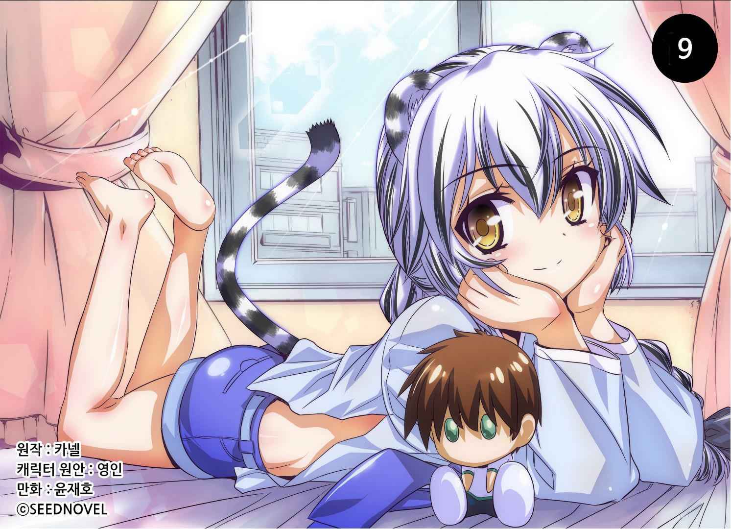 My Love Tiger Chap 9 - Next Chap 10