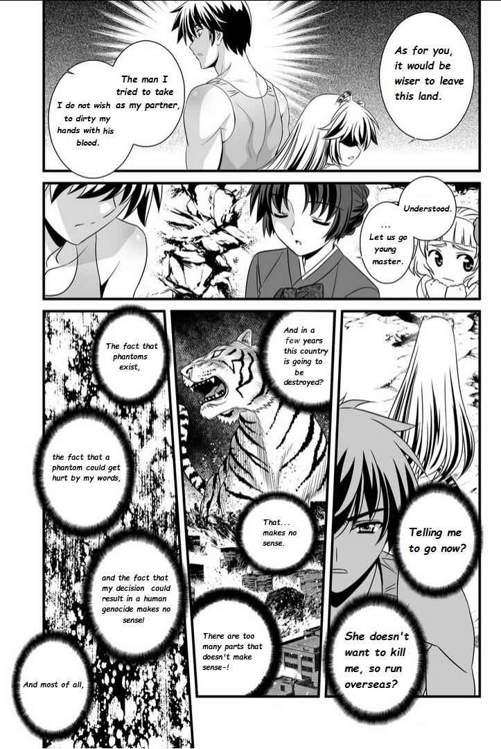 My Love Tiger Chap 2 - Next Chap 3