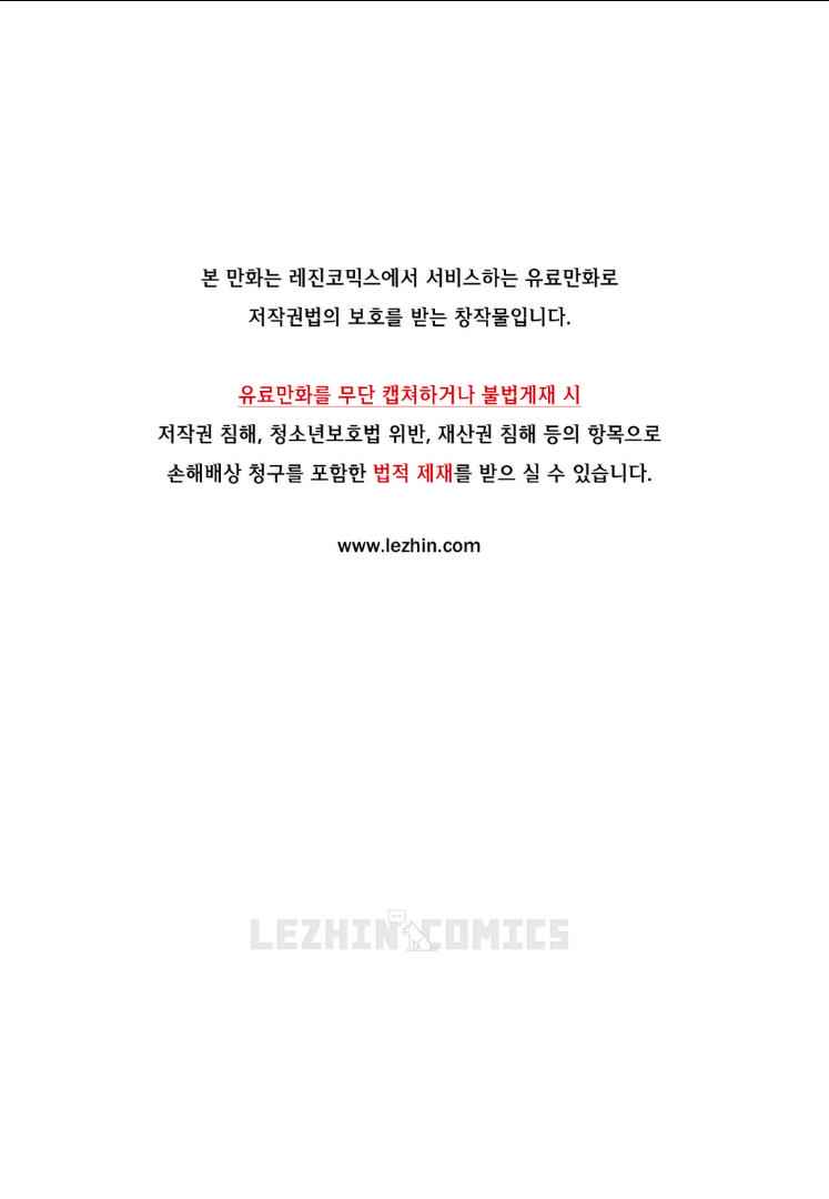 My Love Tiger Chap 2 - Next Chap 3