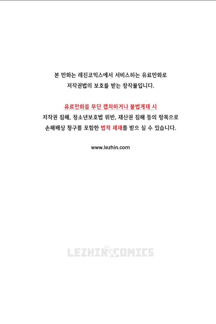 My Love Tiger Chap 3 - Next Chap 4