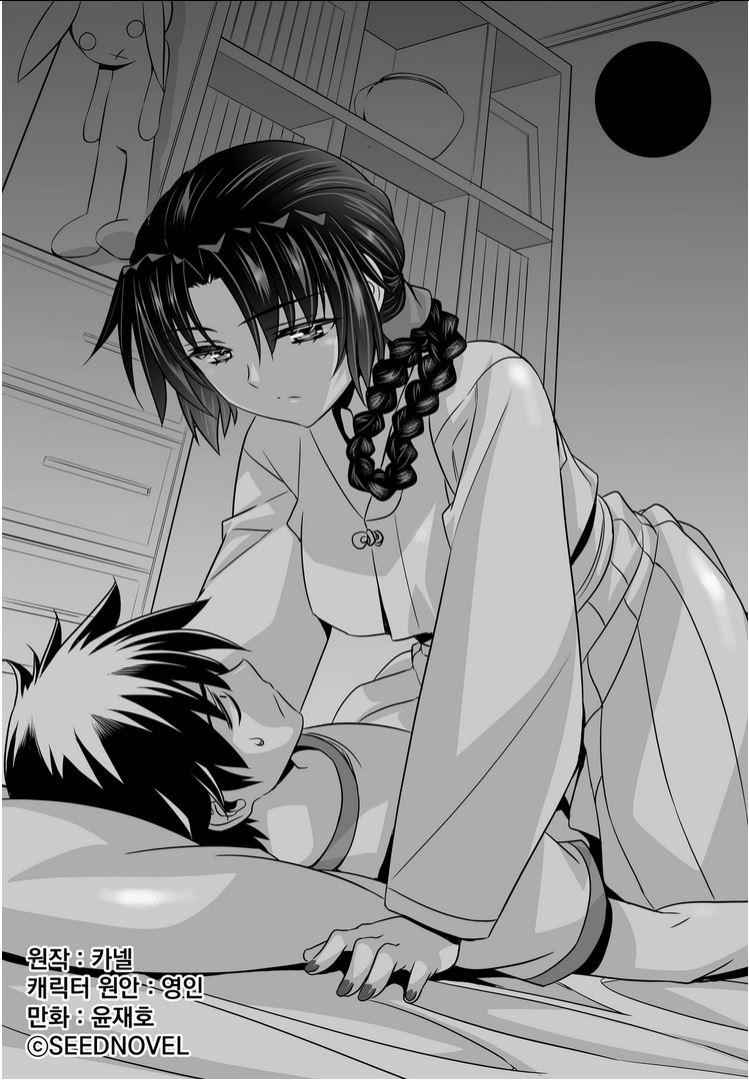 My Love Tiger Chap 15 - Next Chap 16