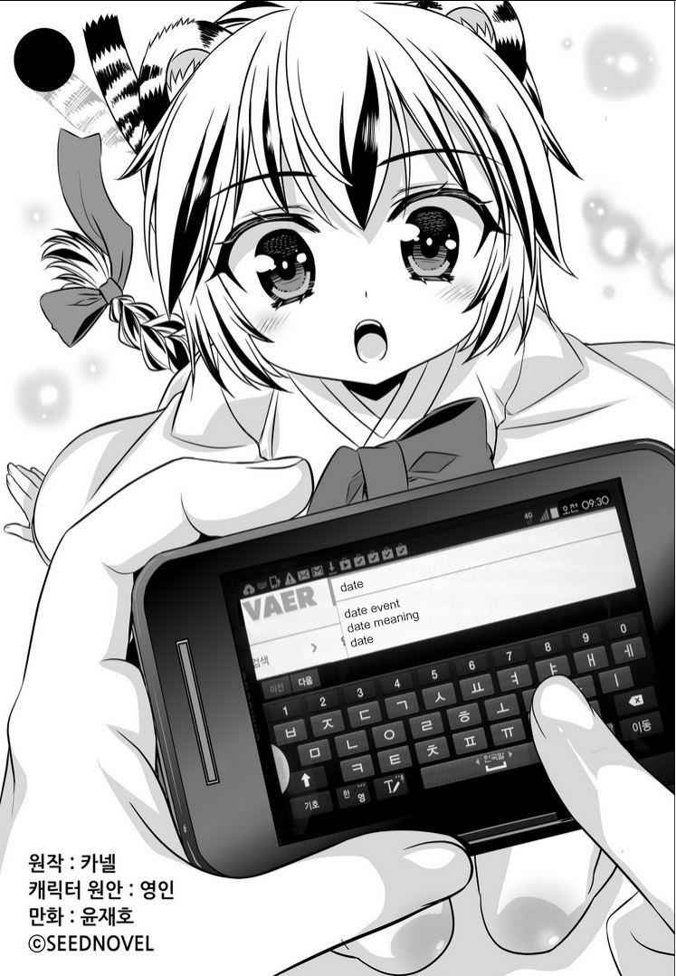 My Love Tiger Chap 16 - Next Chap 17