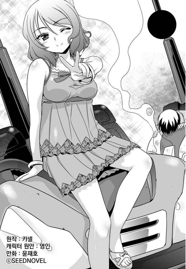 My Love Tiger Chap 18 - Next Chap 19
