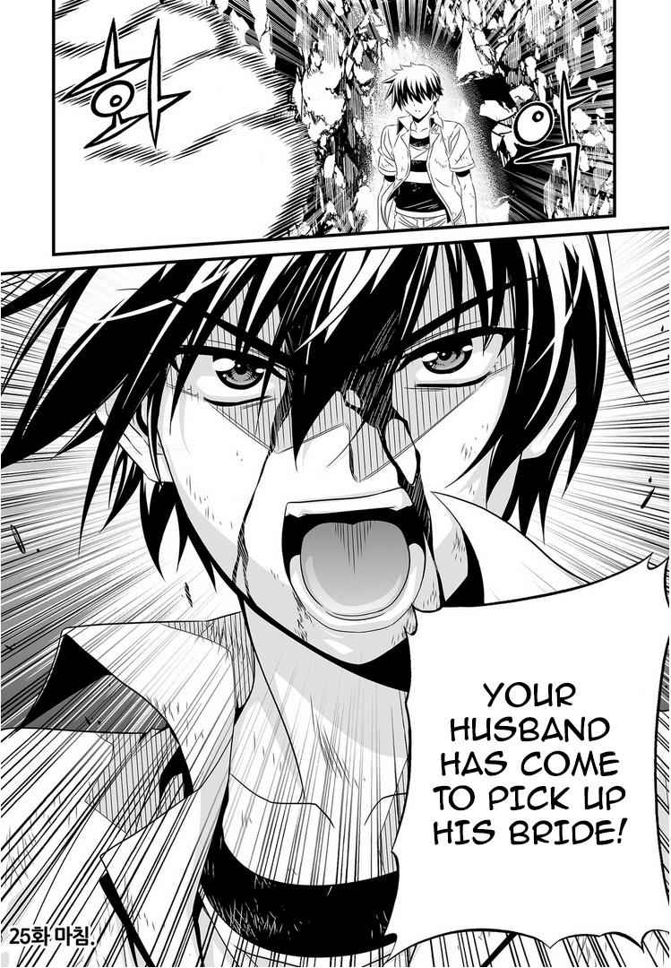My Love Tiger Chap 25 - Next Chap 26