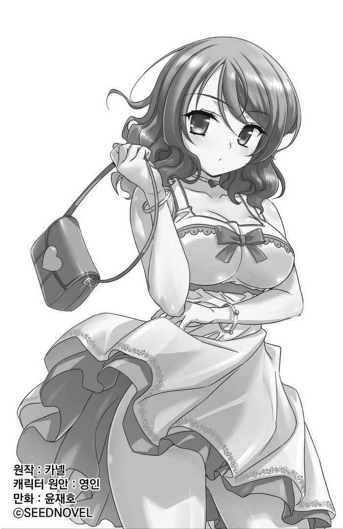 My Love Tiger Chap 21 - Next Chap 22