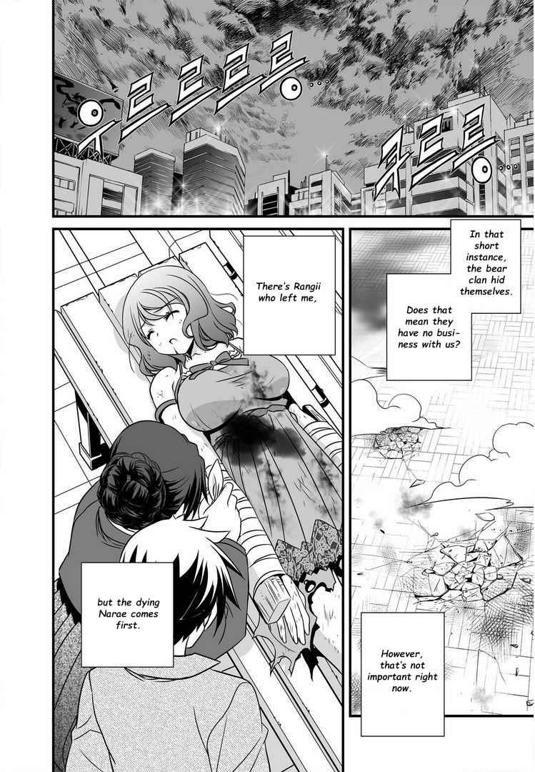 My Love Tiger Chap 22 - Next Chap 23