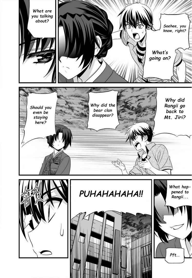 My Love Tiger Chap 22 - Next Chap 23