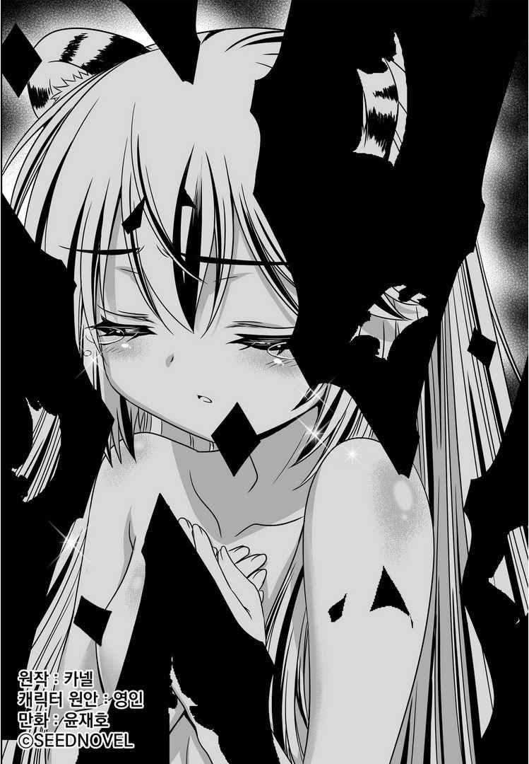 My Love Tiger Chap 23 - Next Chap 24