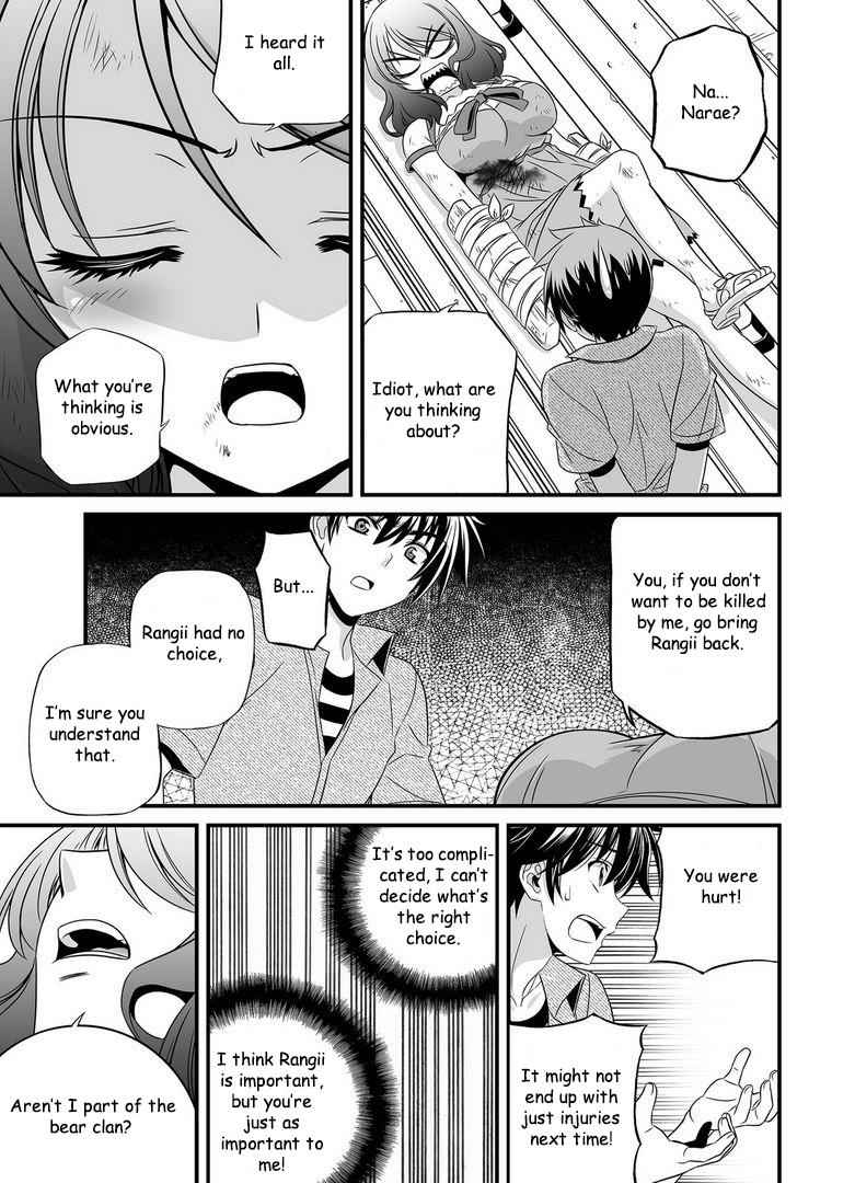 My Love Tiger Chap 23 - Next Chap 24