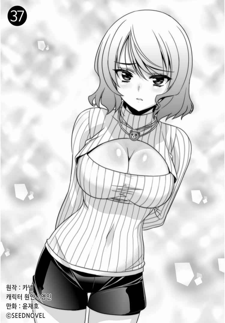My Love Tiger Chap 37 - Next Chap 38