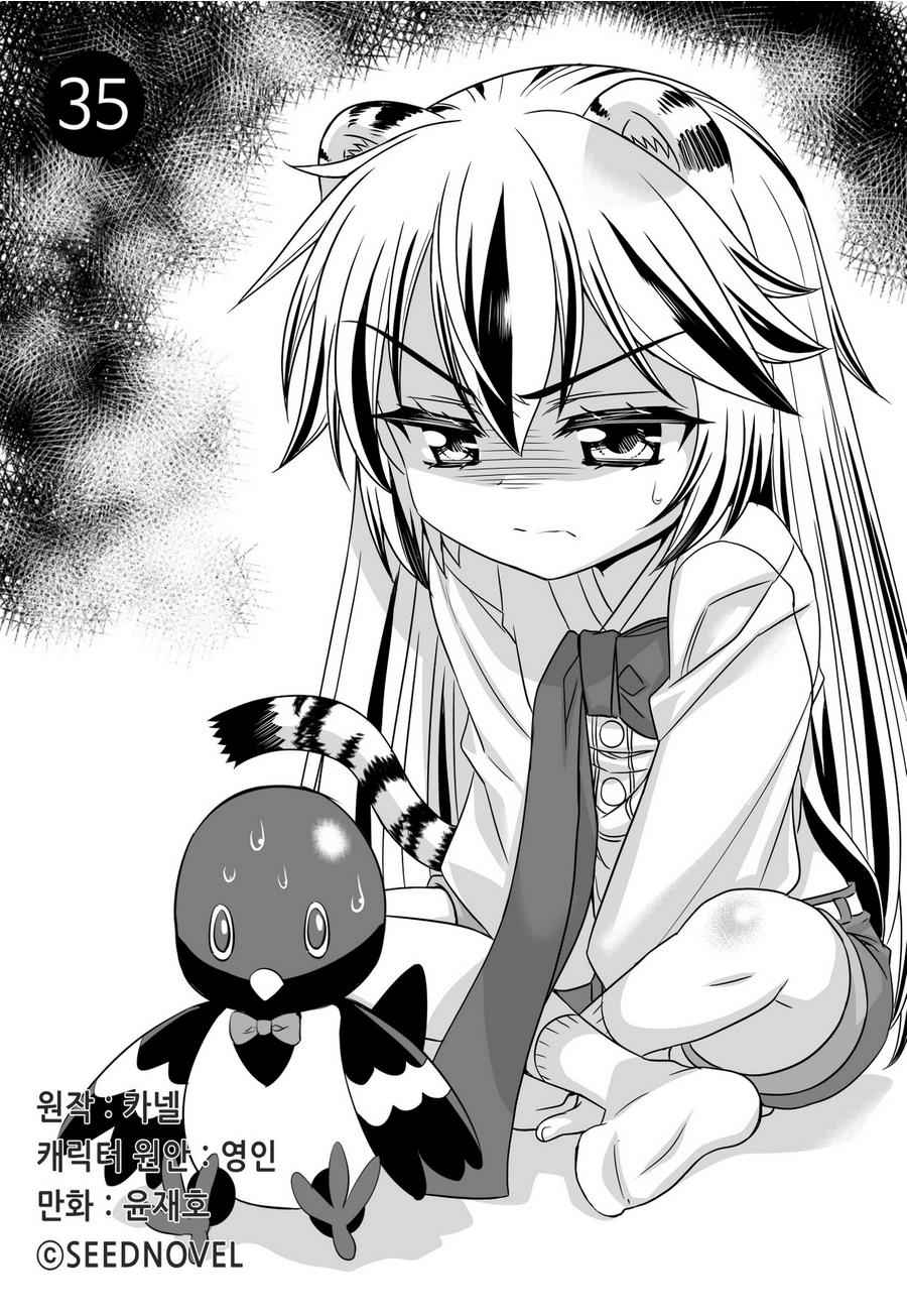 My Love Tiger Chap 35 - Next Chap 36