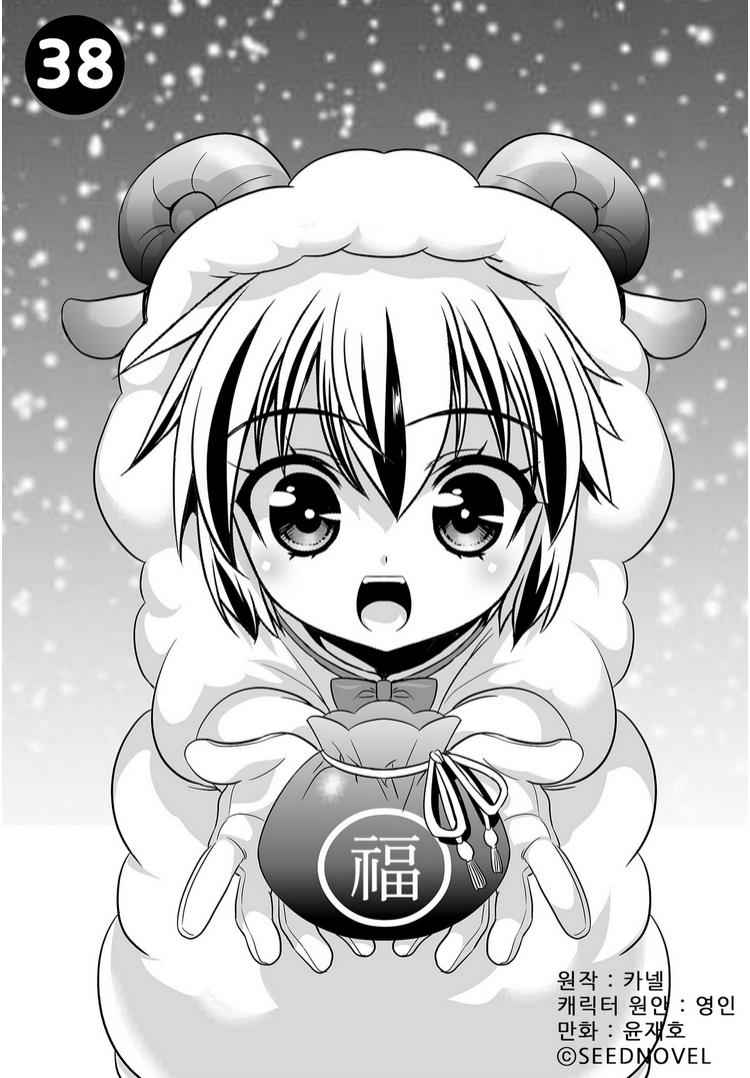 My Love Tiger Chap 38 - Next Chap 39