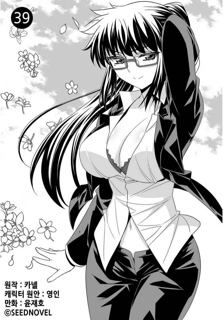 My Love Tiger Chap 39 - Next Chap 40