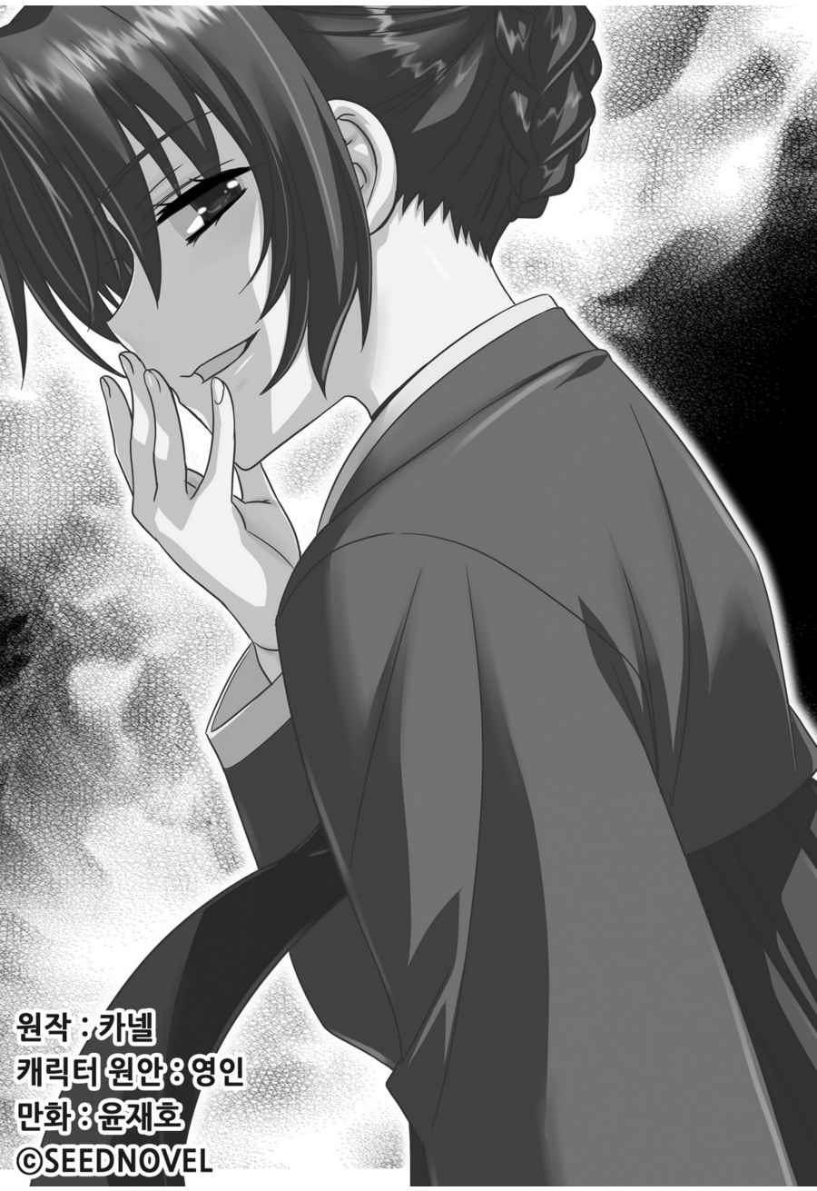 My Love Tiger Chap 47 - Next Chap 48