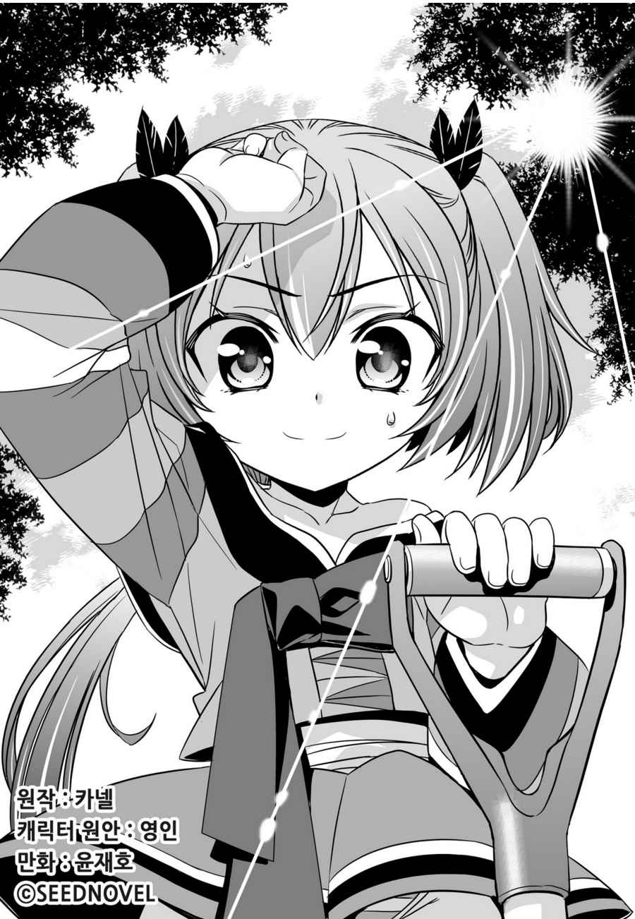 My Love Tiger Chap 46 - Next Chap 47