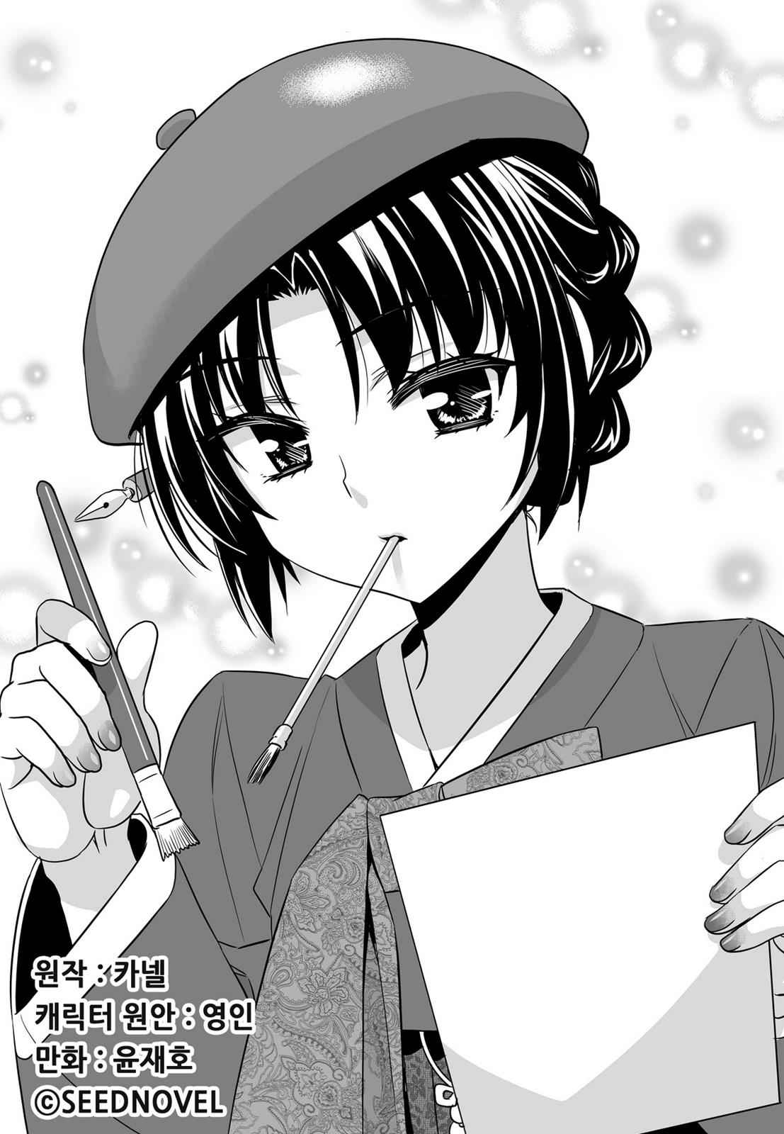 My Love Tiger Chap 49 - Next Chap 50