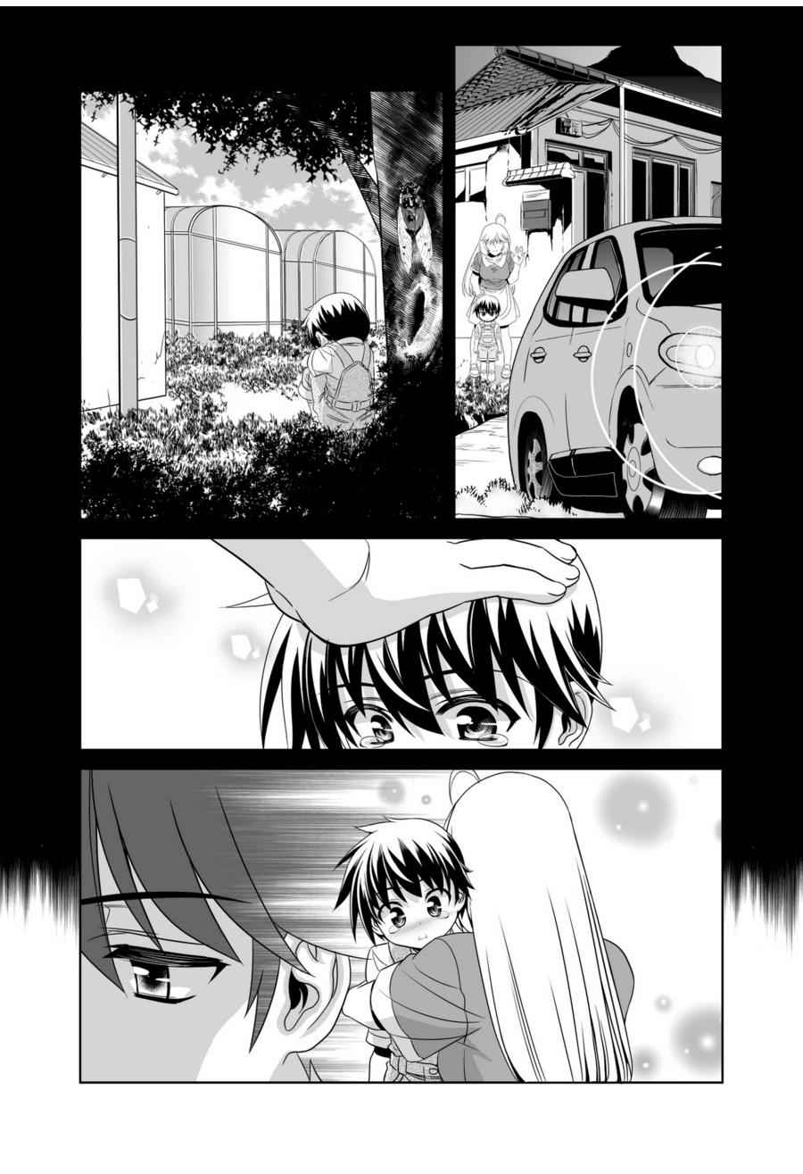 My Love Tiger Chap 41 - Next Chap 42