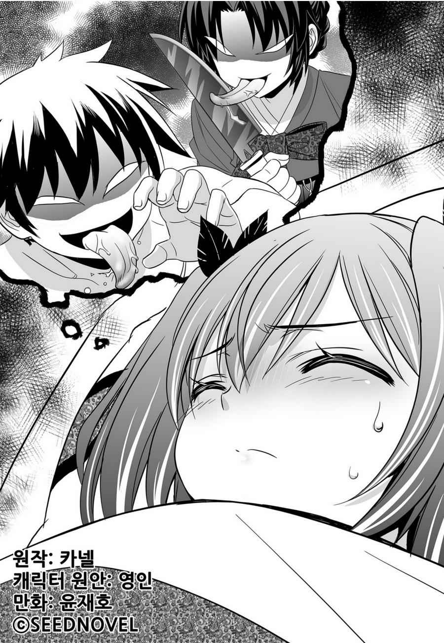 My Love Tiger Chap 43 - Next Chap 44