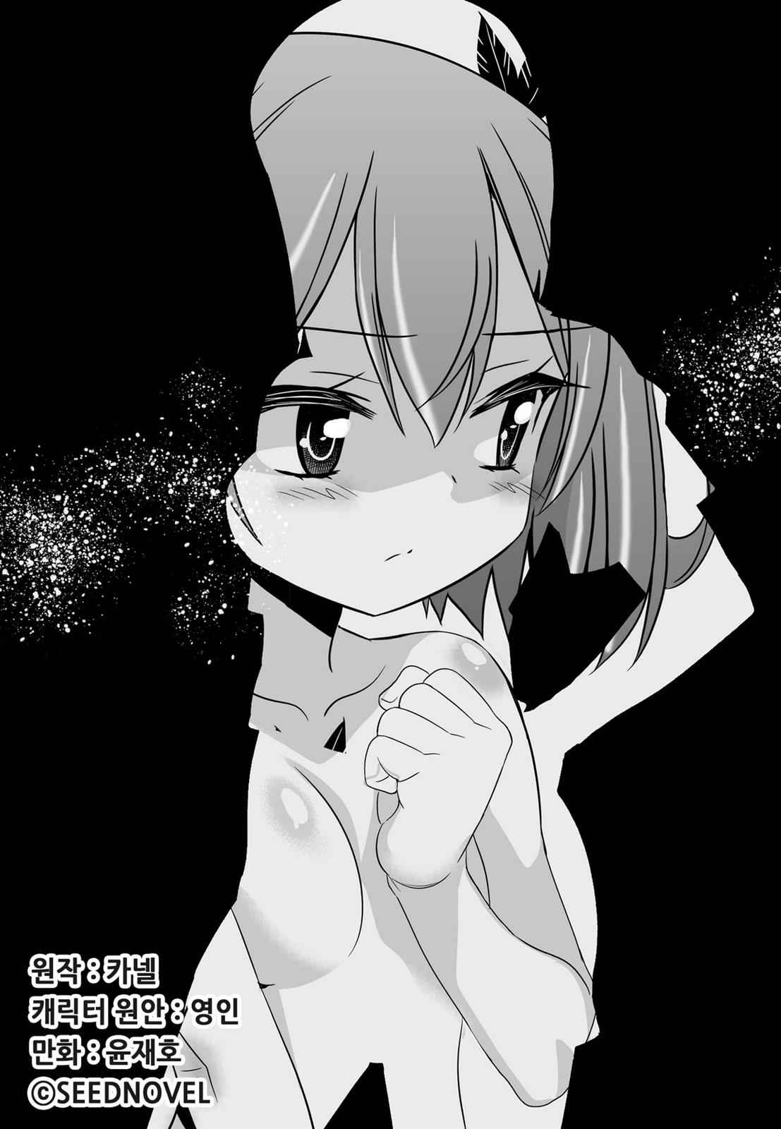 My Love Tiger Chap 57 - Next Chap 58